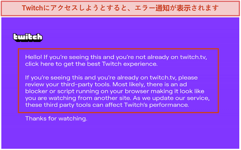 Screenshot of Twitch's purple error screen
