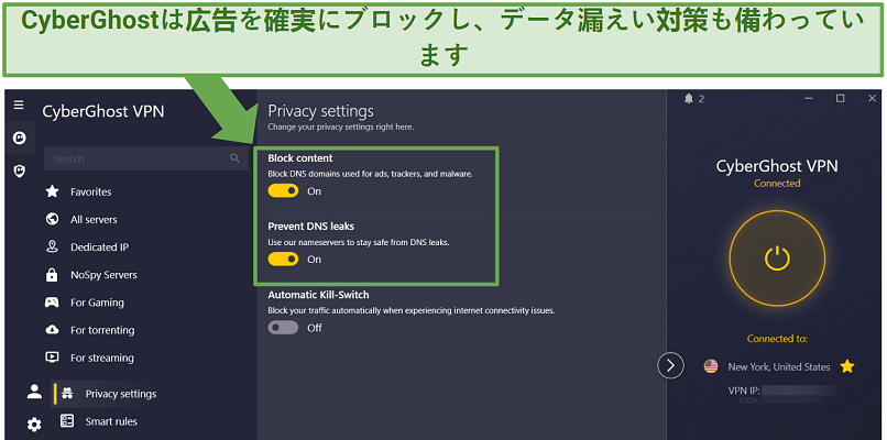 Screenshot of CyberGhost ad blocker feature in settings