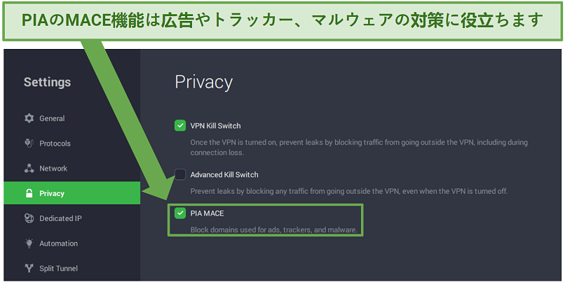 Image of PIA MACE ad and tracker blocker