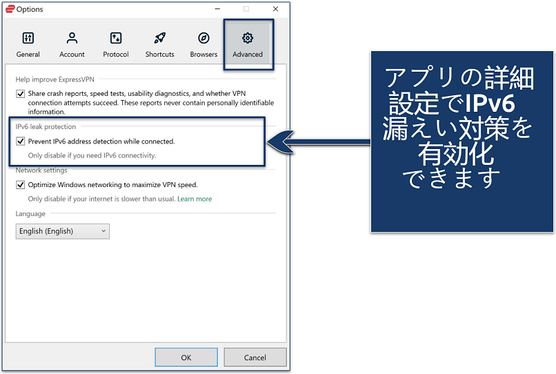 Screenshot showing how to activate ExpressVPN's IPv6 leak protection