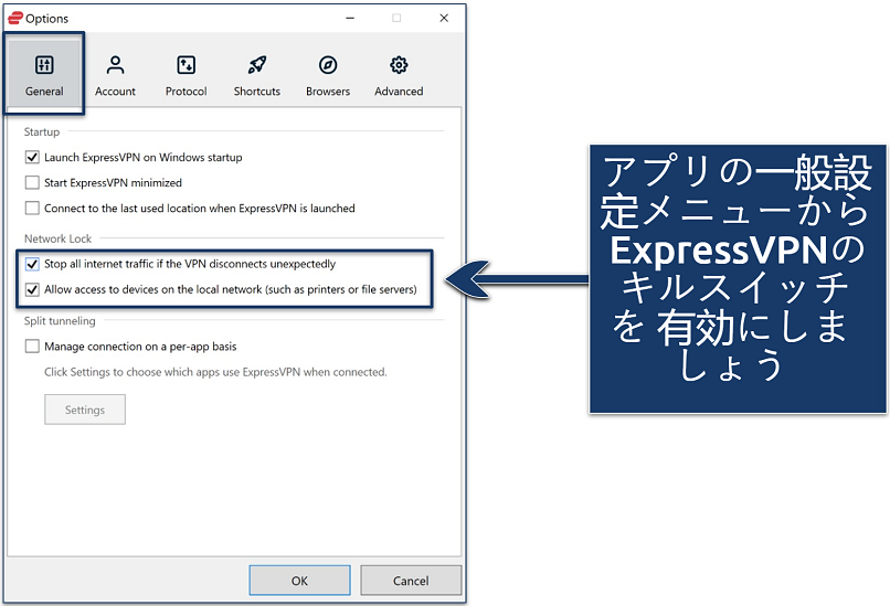 Screenshot showing how to activate ExpressVPN's kill switch