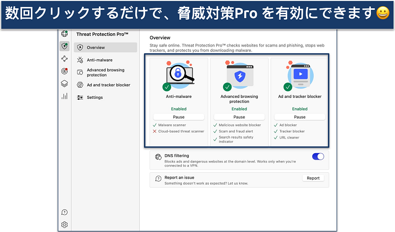 Screenshot showing how to enable NordVPN's Threat Protection Pro