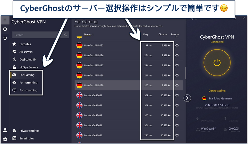 CyberGhostのWindowsアプリのサーバー選択画面のスクリーンショット
