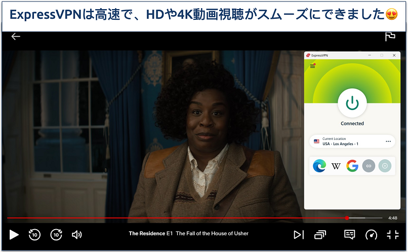 アメリカのロスにあるExpressVPNサーバーに接続してNetflixで『The Residence』を視聴したときのスクリーンショット