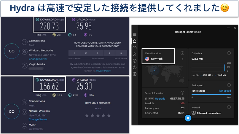 Screenshot of Hotspot Shield's speed test results