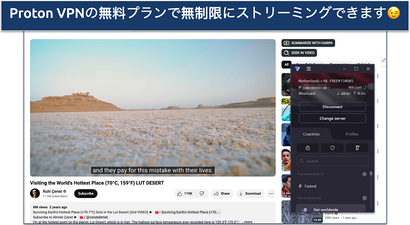 Screenshot of Proton VPN's free app