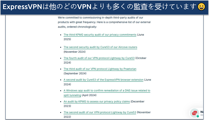 ExpressVPNのウェブサイトに掲載されている独立監査のリストのスクリーンショット