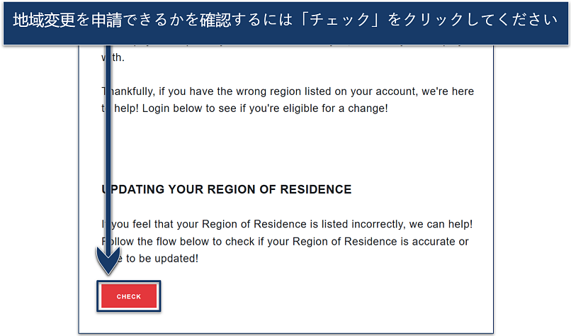 Screenshot of Riot's region change process