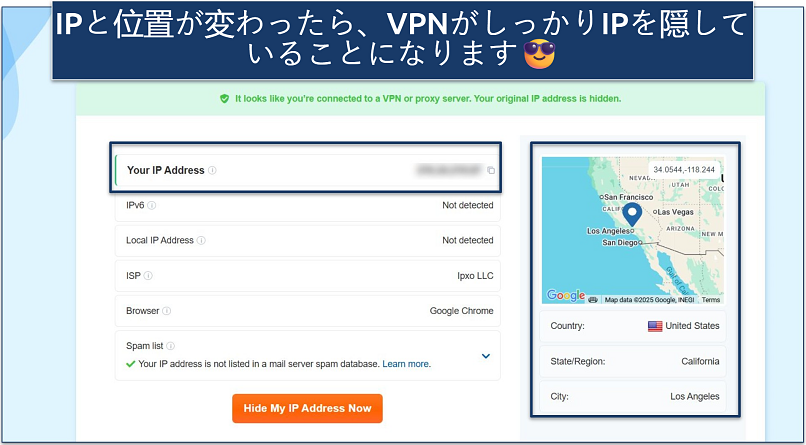 Screenshot showing the The How To Guide IP checker tool