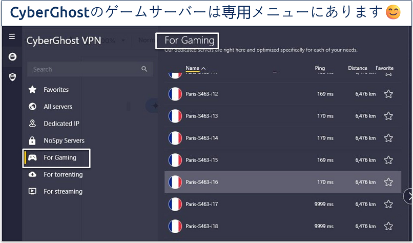 Screenshot of CyberGhost specialized servers for gaming